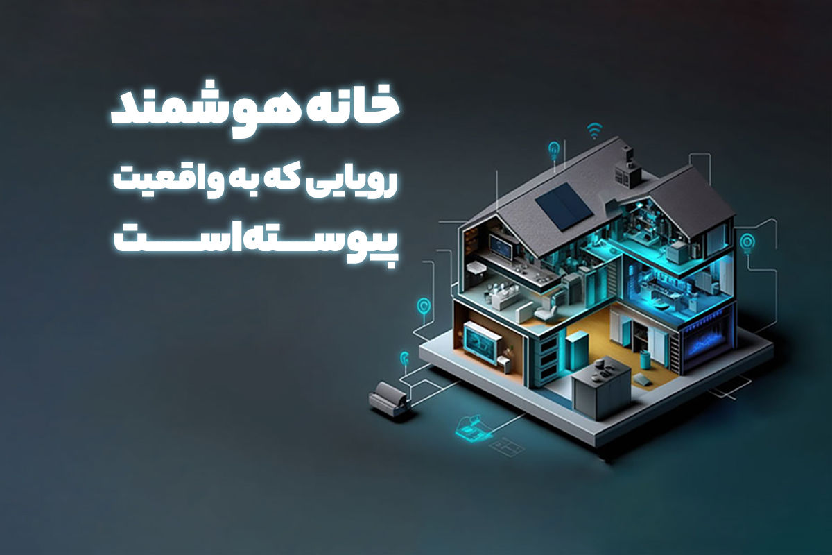 کلید هوشمند در اهواز